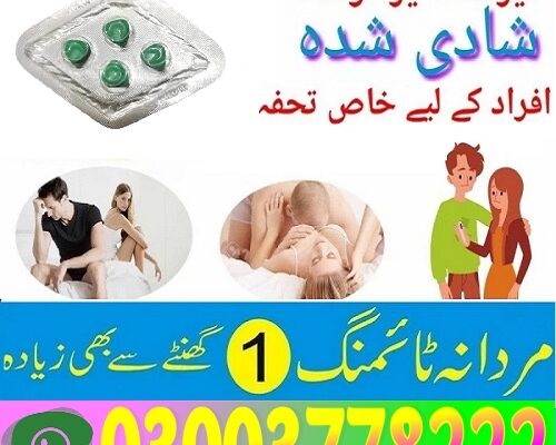 Super Synergi Tablets Price in Pakistan  03003778222