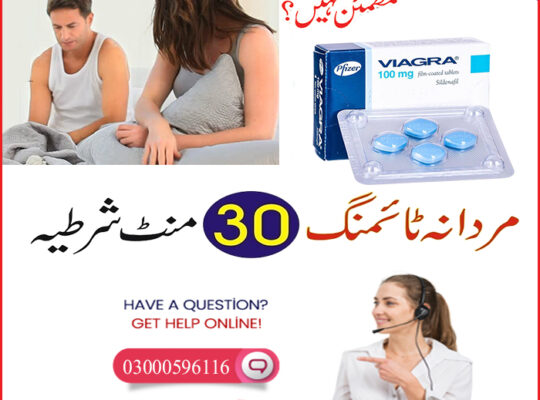 Viagra Available In E-11 Islamabad 03434906116