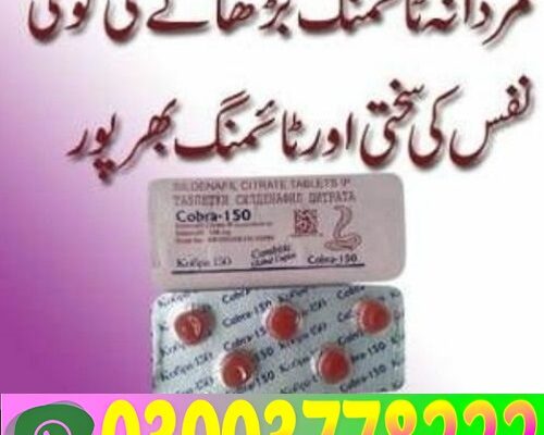 Black Cobra Tablets 120mg 125mg 150mg 200mg 250mg Price in Pakistan3003778222