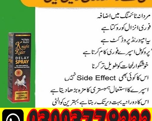 Knight Rider Delay Spray in Pakistan 03003778222