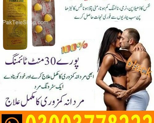 Black Cobra Tablets 120mg 125mg 150mg 200mg 250mg Price in Pakistan3003778222