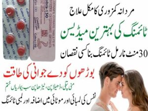 Black Cobra Tablets in Ghauri Town Islamabad | 03302833307