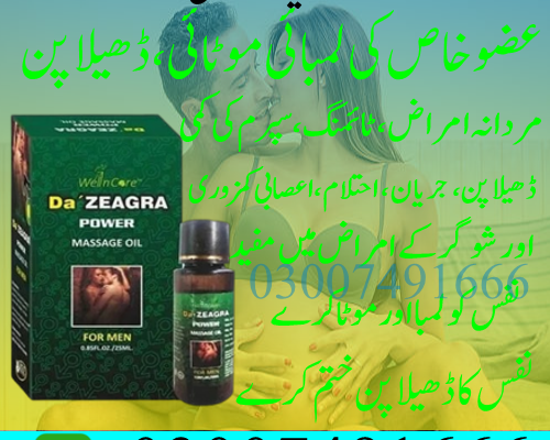 Da Zeagra Power Massage Oil In Pakistan | 03007491666 | Shop Now