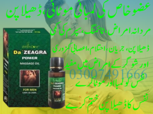 Da Zeagra Power Massage Oil In Pakistan | 03007491666 | Shop Now