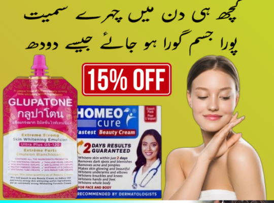 Homeo Cure Beauty Cream in Pakistan = 03007491666