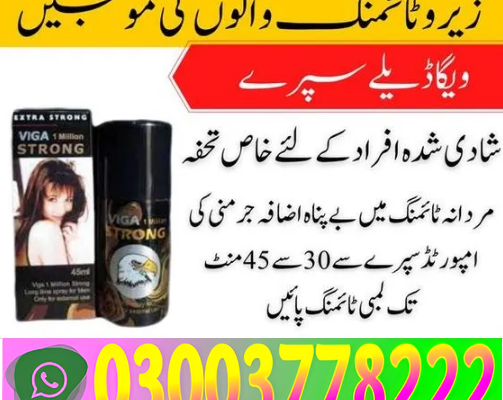 Viga 1 Million Strong Spray Pakistan3003778222