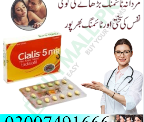 cialis 5mg tablets in Pakistan =03007491666