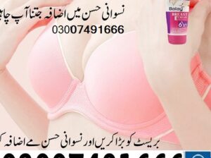 Balry Breast Cream Price In Pakistan { 03007491666 }