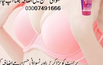 Balry Breast Cream Price In Pakistan { 03007491666 }