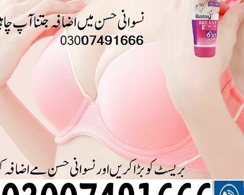 Balry Breast Cream Price In Pakistan { 03007491666 }