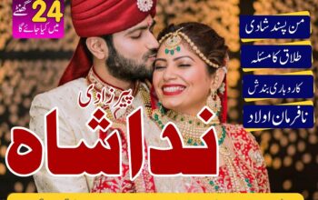 kala jadu amil baba in peshawar, karachi peer baba black magic / love marriage specialist astrologer