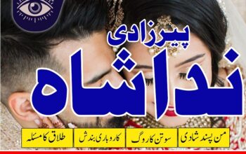 kala jadu amil baba in peshawar, karachi peer baba black magic / love marriage specialist astrologer