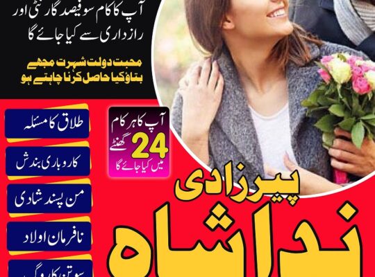 online istikhara for love marriage, amil baba in karachi,pakistan, black magic/ kala jadu specialist