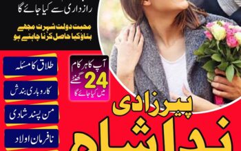 asli amil baba contact number by owner in lahore, karachi | Love marriage specialist in Uk Canada