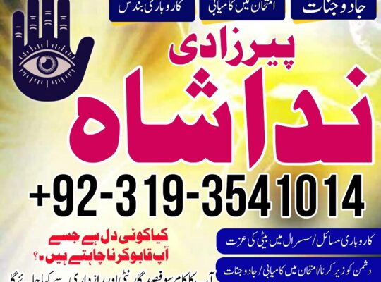 asli amil baba contact number by owner in lahore, karachi | Love marriage specialist in Uk Canada