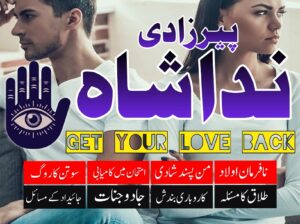 kala jadu amil baba in peshawar, karachi peer baba black magic / love marriage specialist astrologer