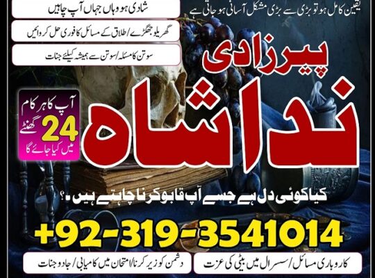 asli amil baba contact number by owner in lahore, karachi | Love marriage specialist in Uk Canada