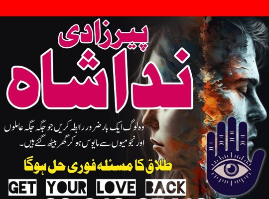 asli amil baba contact number by owner in lahore, karachi | Love marriage specialist in Uk Canada