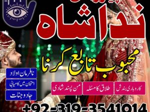 kala jadu amil baba in peshawar, karachi peer baba black magic / love marriage specialist astrologer