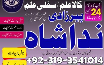 asli amil baba contact number by owner in lahore, karachi | Love marriage specialist in Uk Canada