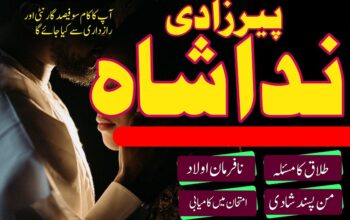 asli amil baba contact number by owner in lahore, karachi | Love marriage specialist in Uk Canada