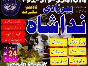 kala jadu amil baba in peshawar, karachi peer baba black magic / love marriage specialist astrologer