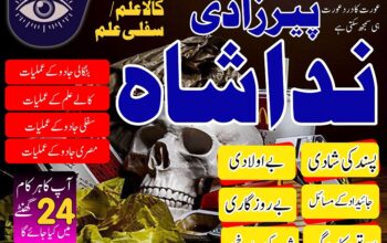 kala jadu amil baba in peshawar, karachi peer baba black magic / love marriage specialist astrologer