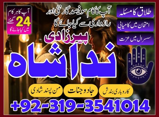 asli amil baba contact number by owner in lahore, karachi | Love marriage specialist in Uk Canada