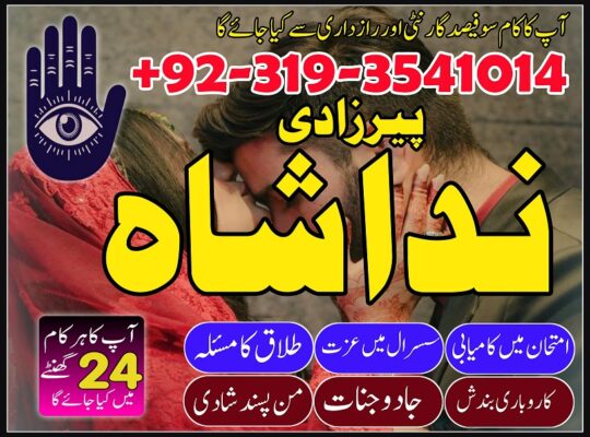 asli amil baba contact number by owner in lahore, karachi | Love marriage specialist in Uk Canada