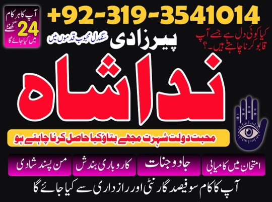 asli amil baba contact number by owner in lahore, karachi | Love marriage specialist in Uk Canada