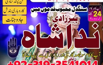 asli amil baba contact number by owner in lahore, karachi | Love marriage specialist in Uk Canada