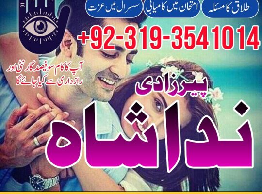 asli amil baba contact number by owner in lahore, karachi | Love marriage specialist in Uk Canada