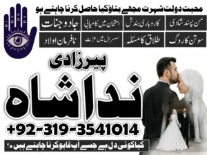 kala jadu amil baba in peshawar, karachi peer baba black magic / love marriage specialist astrologer