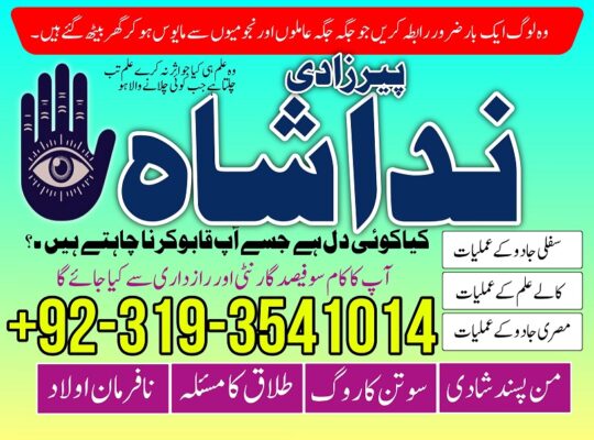 kala jadu amil baba in peshawar, karachi peer baba black magic / love marriage specialist astrologer