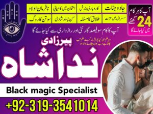 kala jadu amil baba in peshawar, karachi peer baba black magic / love marriage specialist astrologer