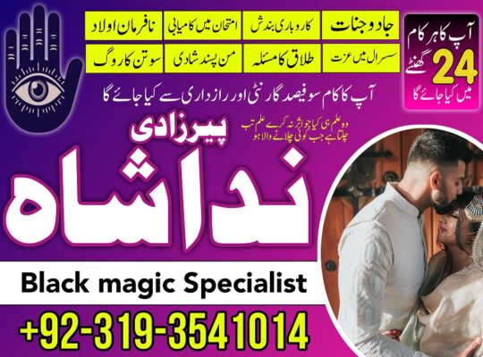 kala jadu amil baba in peshawar, karachi peer baba black magic / love marriage specialist astrologer