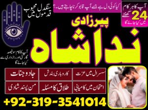 kala jadu amil baba in peshawar, karachi peer baba black magic / love marriage specialist astrologer