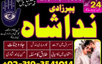 kala jadu amil baba in peshawar, karachi peer baba black magic / love marriage specialist astrologer