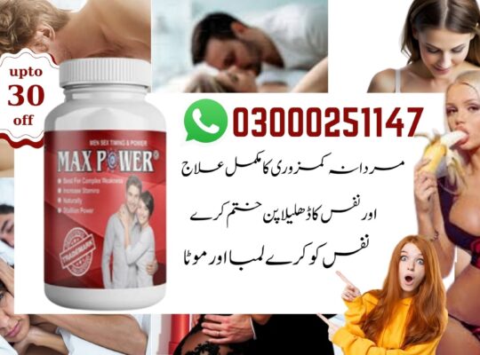 Maxpower Capsules in Pakistan