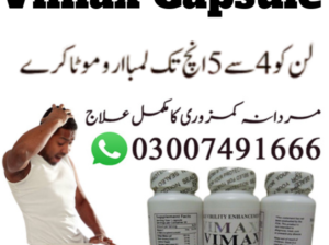 Vimax capsule price in Pakistan [ 03007491666