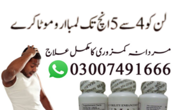 Vimax capsule side effects price in Pakistan [ 03007491666