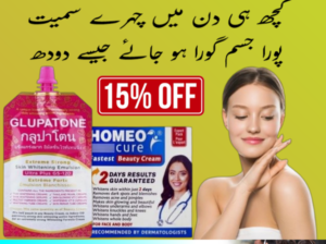 Homeo Cure Beauty Cream in Pakistan = 03007491666