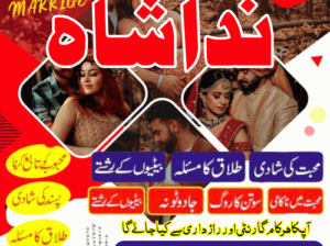 amil baba in karachi, manpasand shadi ka wazifa, manpasand shadi ka taweez for divorce, real amil