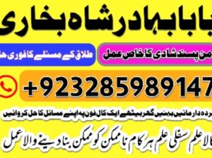 Amil Baba In Uk, Black Magic And Love Marriage Specialist Peer Bnagali Baba In Lahore, Islamabad Rea