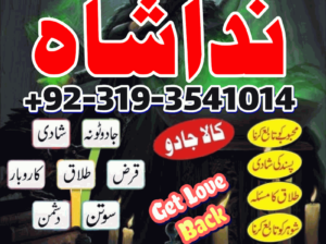 kala ilam Specialist Expert in pakistan Faisalabad Gujranwala Sialkot Amil Baba Contact Number Uk