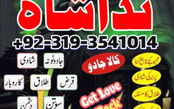 kala ilam Specialist Expert in pakistan Faisalabad Gujranwala Sialkot Amil Baba Contact Number Uk