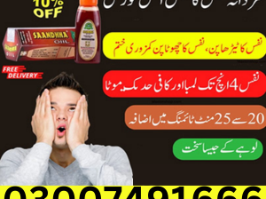 Sanda Oil Price in Pakistan = 03007491666