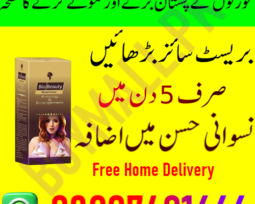 Bio beauty breast cream uses in urdu ( 03007491666 )